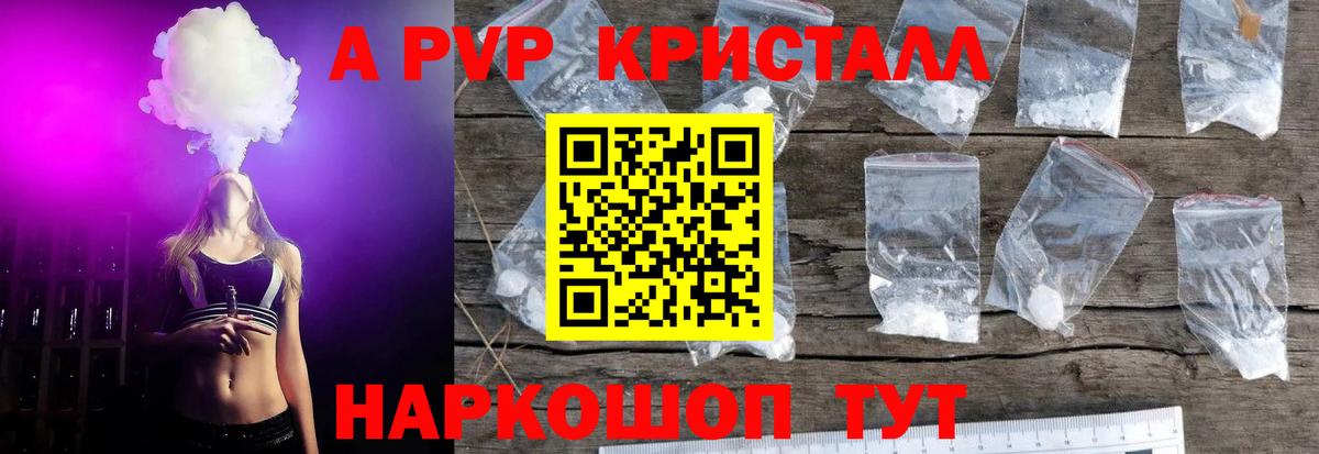 Alpha PVP VHQ  Альфа ПВП  Alpha-PVP мука  Избербаш  Вход с VPN 