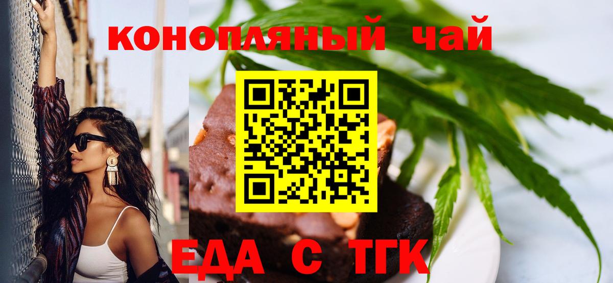 Печенье с ТГК марихуана  Вход с VPN  Избербаш 