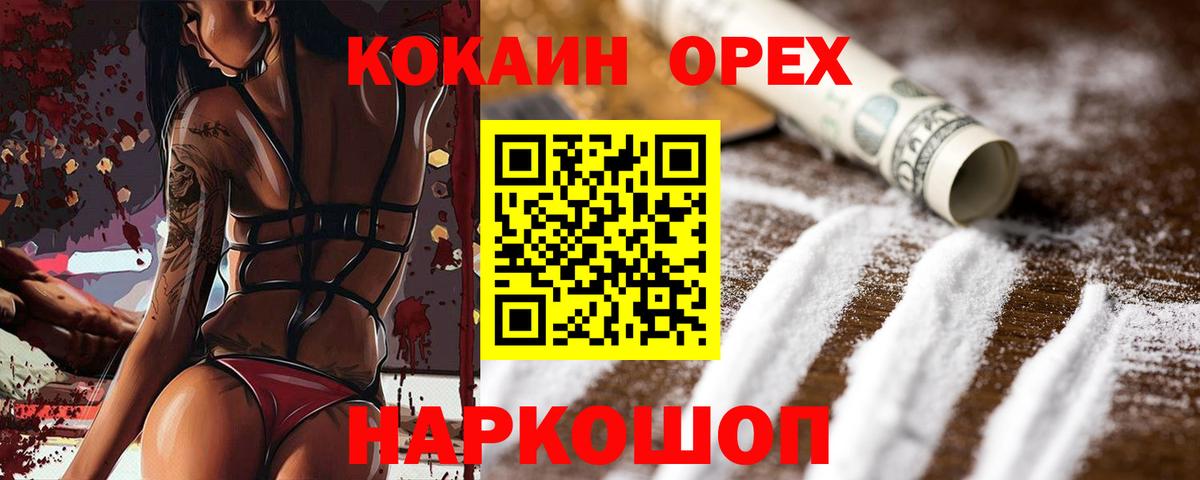 Cocaine Перу  Вход с VPN  Кокаин  Избербаш  Кокаин Эквадор 