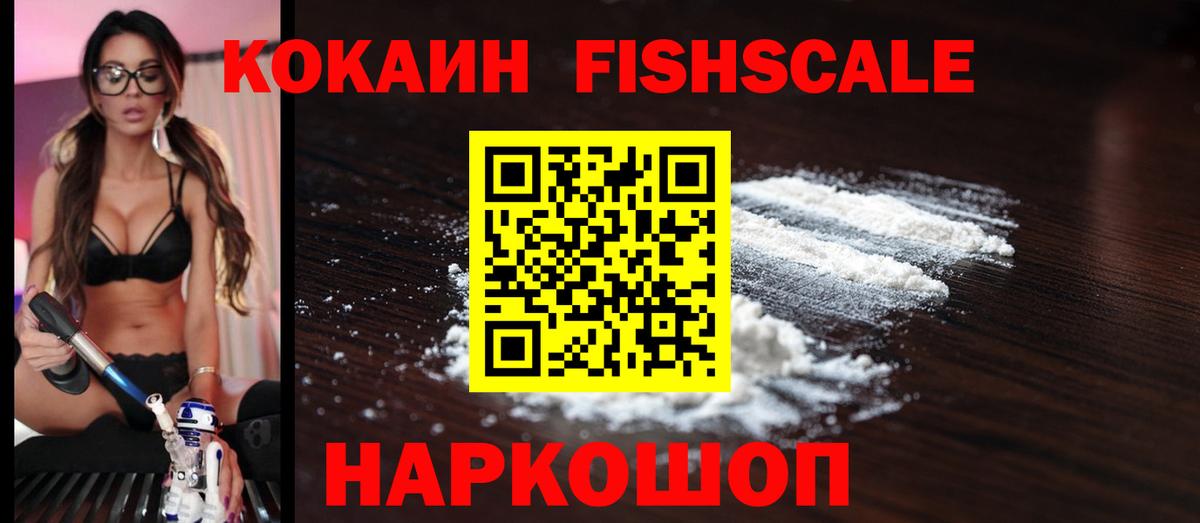 КОКАИН Эквадор Избербаш
