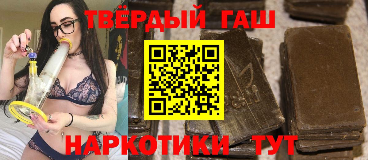 Гашиш хэш  Вход с VPN  ГАШИШ Cannabis  Избербаш 