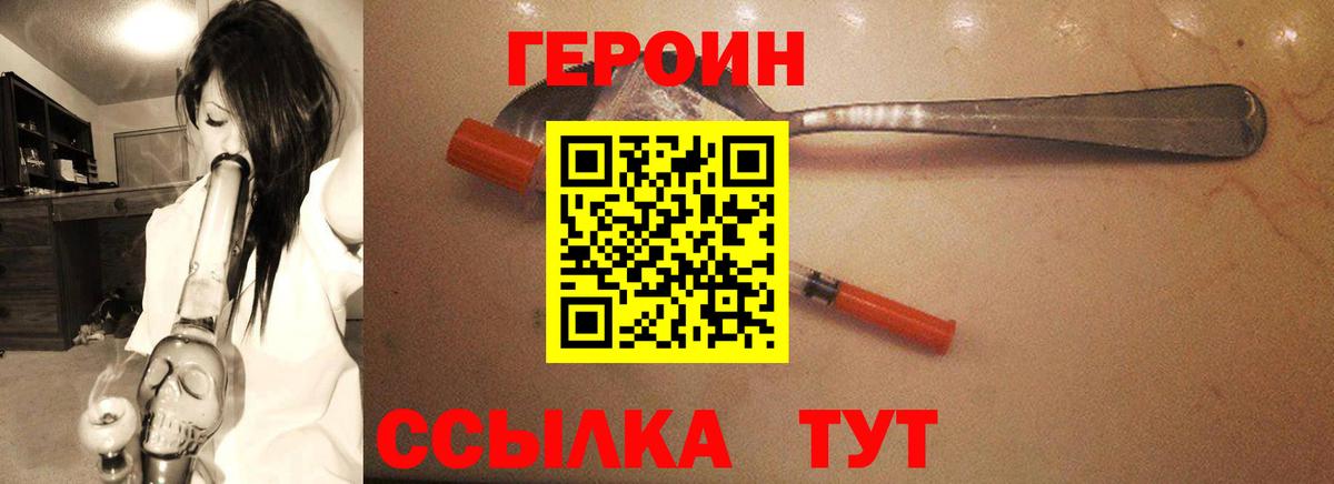 Героин VHQ  Вход с VPN  Избербаш 