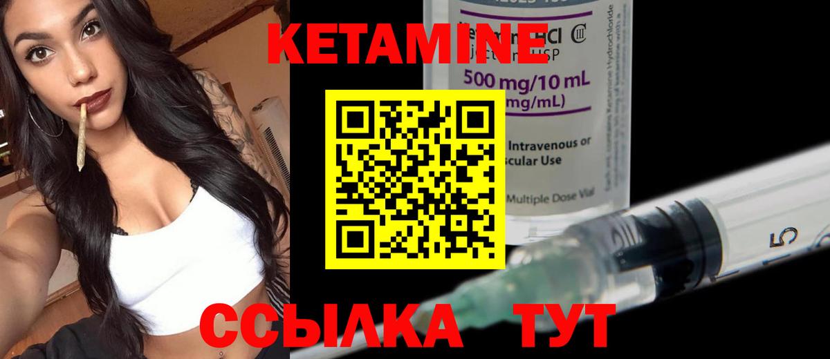 КЕТАМИН VHQ Избербаш