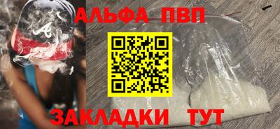 эйфоретик Бийск