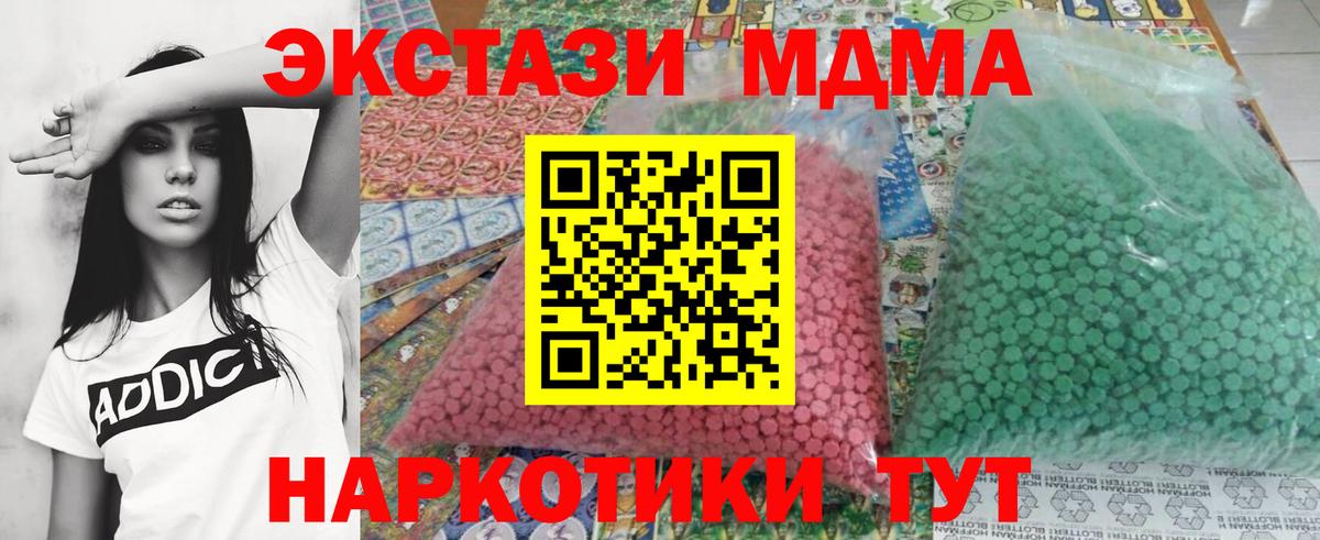 MDMA молли Избербаш