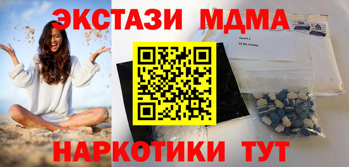 MDMA  МДМА молли  Вход с VPN  Избербаш 