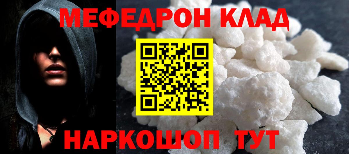 Мефедрон  Избербаш