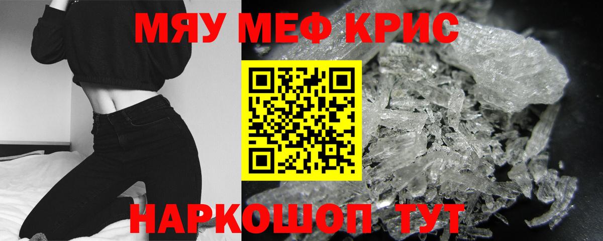 Избербаш  МЯУ-МЯУ 4 MMC  МЕФ  Вход с VPN 