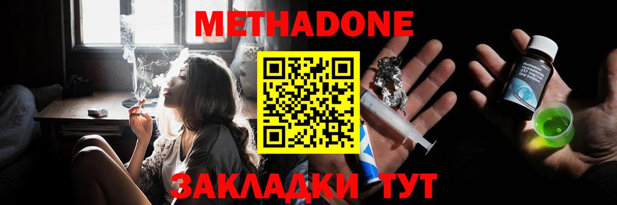 МЕТАДОН белоснежный  ссылка на мегу ссылка  Избербаш  Вход с VPN  Метадон methadone 