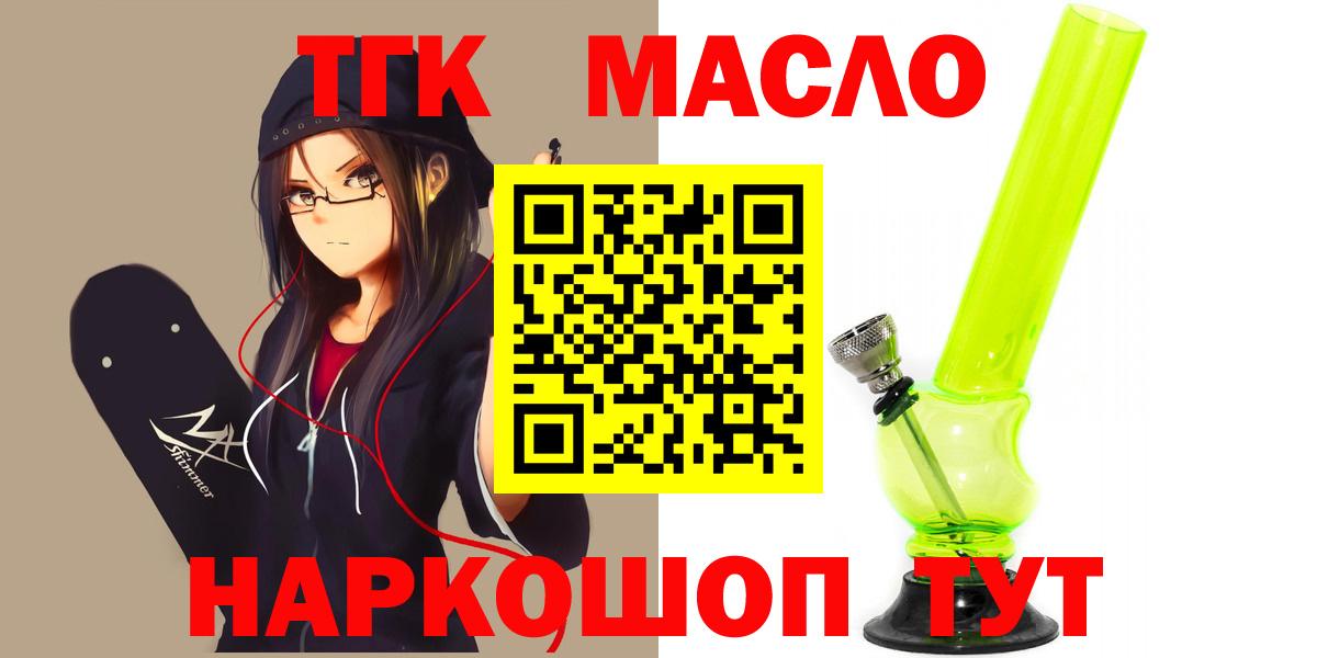 ТГК жижа Избербаш