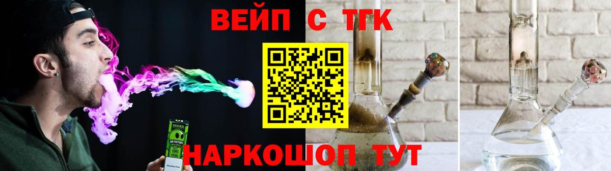 ТГК концентрат  Вход с VPN  Дистиллят ТГК THC oil  Избербаш 